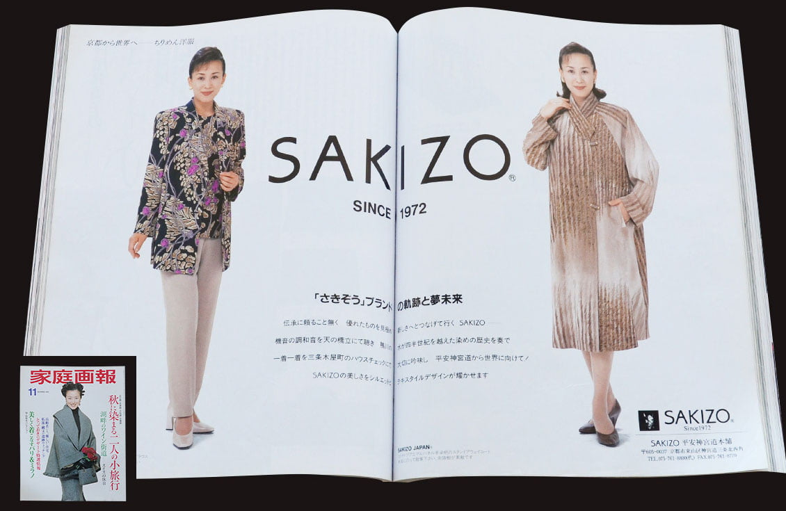 写真:当時の雑誌紹介