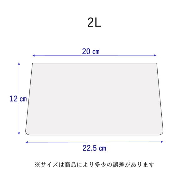 フリーパース（ポーチ）2Lサイズ