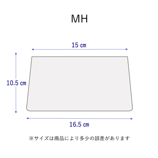 フリーパース（ポーチ）MHサイズ