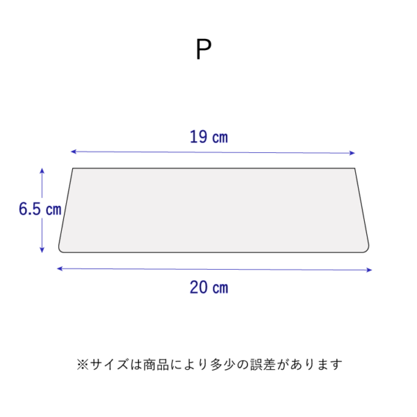フリーパース（ポーチ）Pサイズ