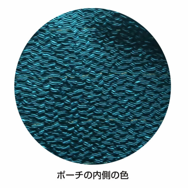 ポーチ内側