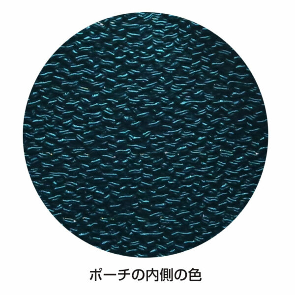 ポーチ内側